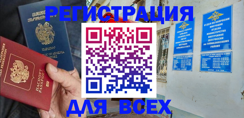 временная регистрация законно в Иланском