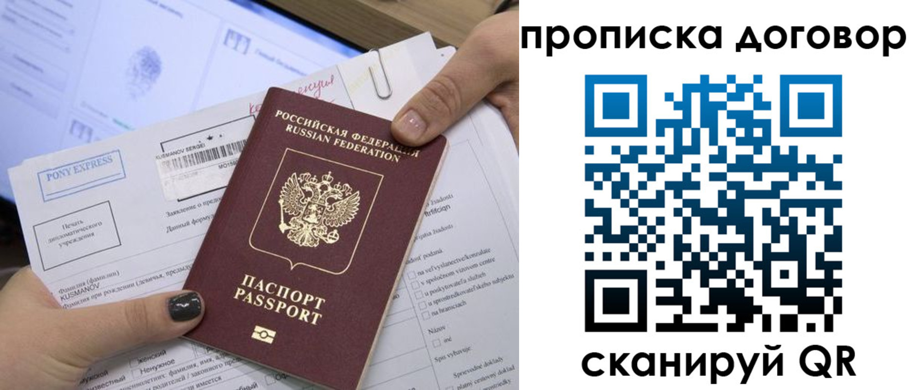 прописка гарантия в Иланском