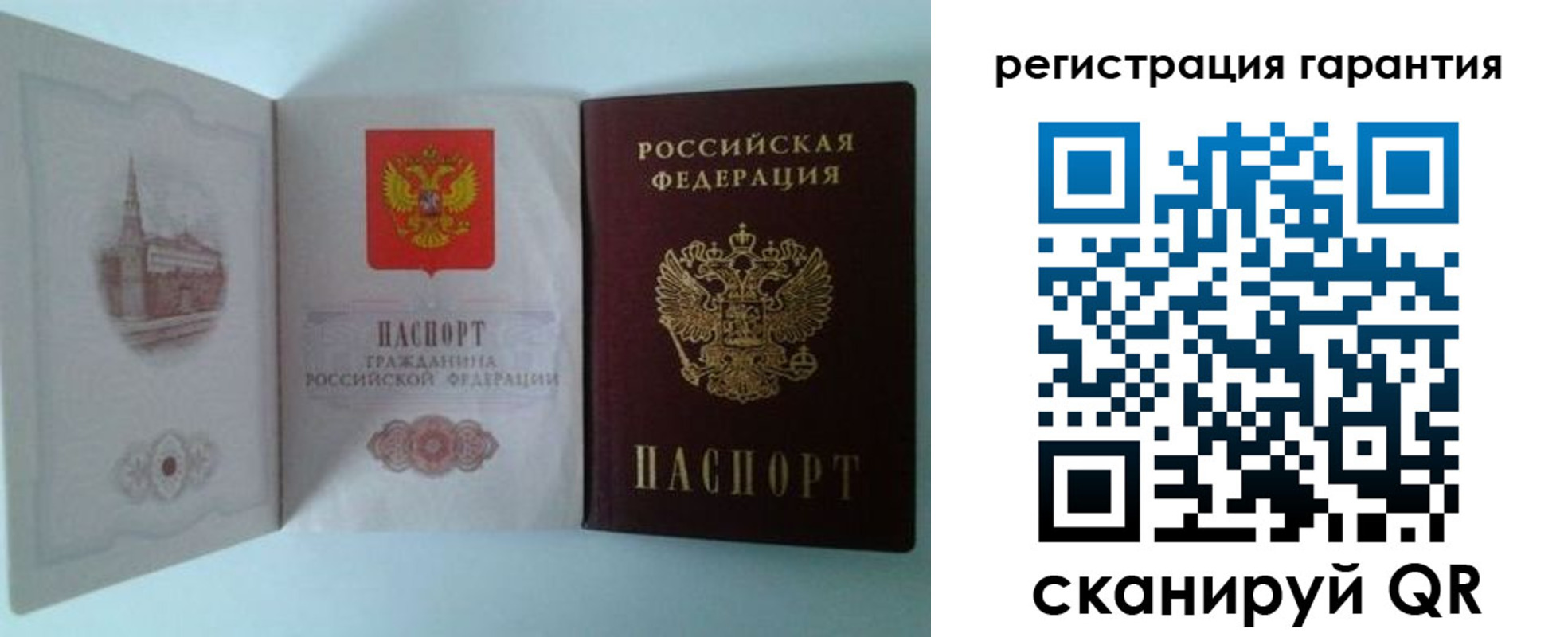 временная регистрация в Иланском