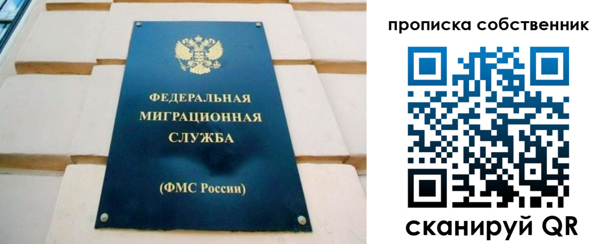 временная регистрация надежно в Иланском