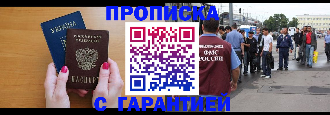 временная регистрация поиск в Иланском