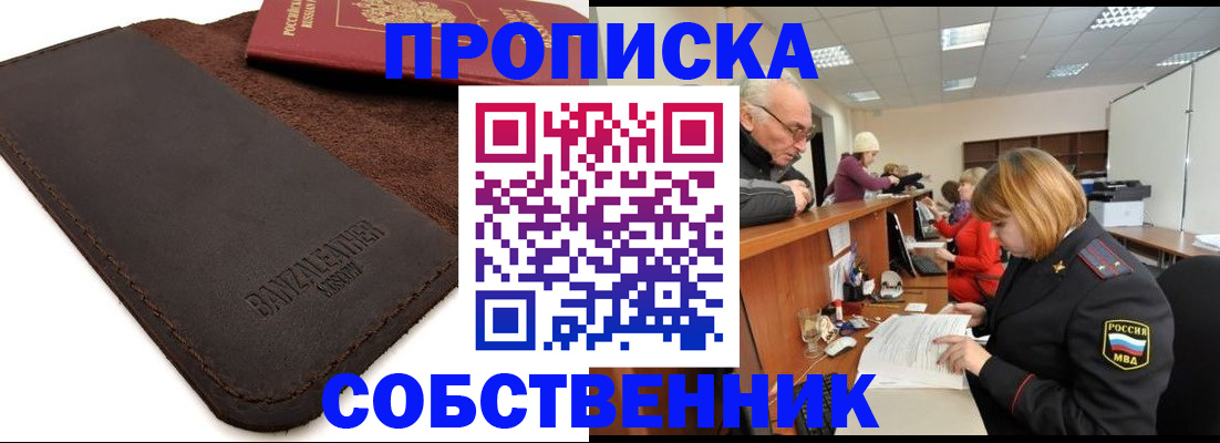 миграционный учет в Иланском