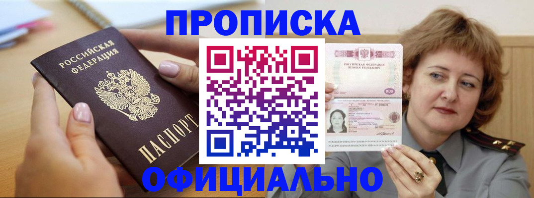 временная регистрация надежно в Иланском