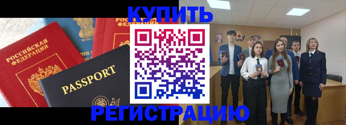 временная регистрация недорого в Иланском