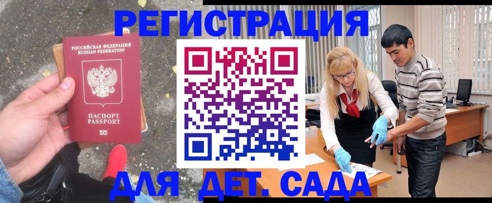 прописка для военкомата в Иланском